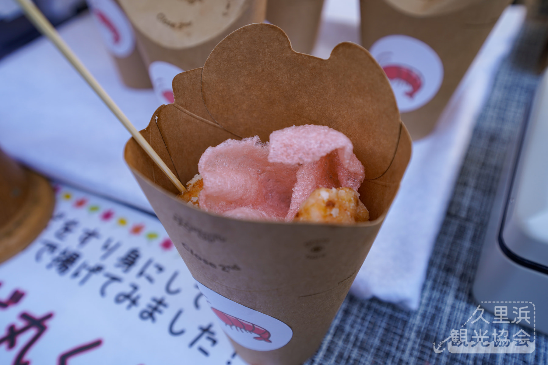 第10回久里浜食の祭典・優秀賞-だるま「えび丸くん」