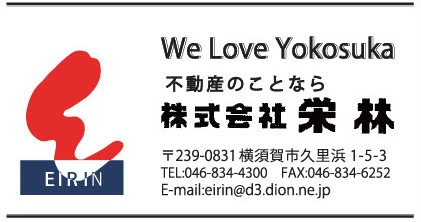 (株)栄林