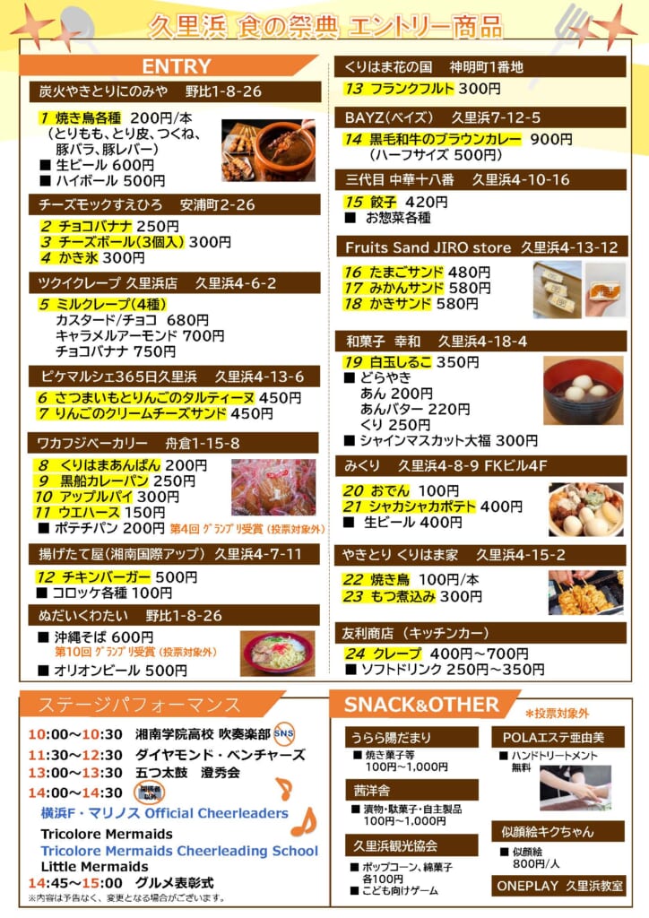 第12回久里浜食の祭典＆ハロウィンフェスタ チラシ（2枚目）