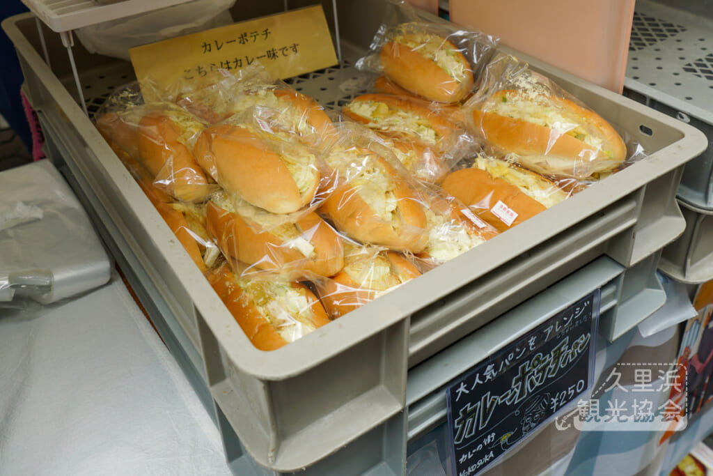 第13回久里浜食の祭典・07-ワカフジベーカリー-カレーポテチパン【佳作】