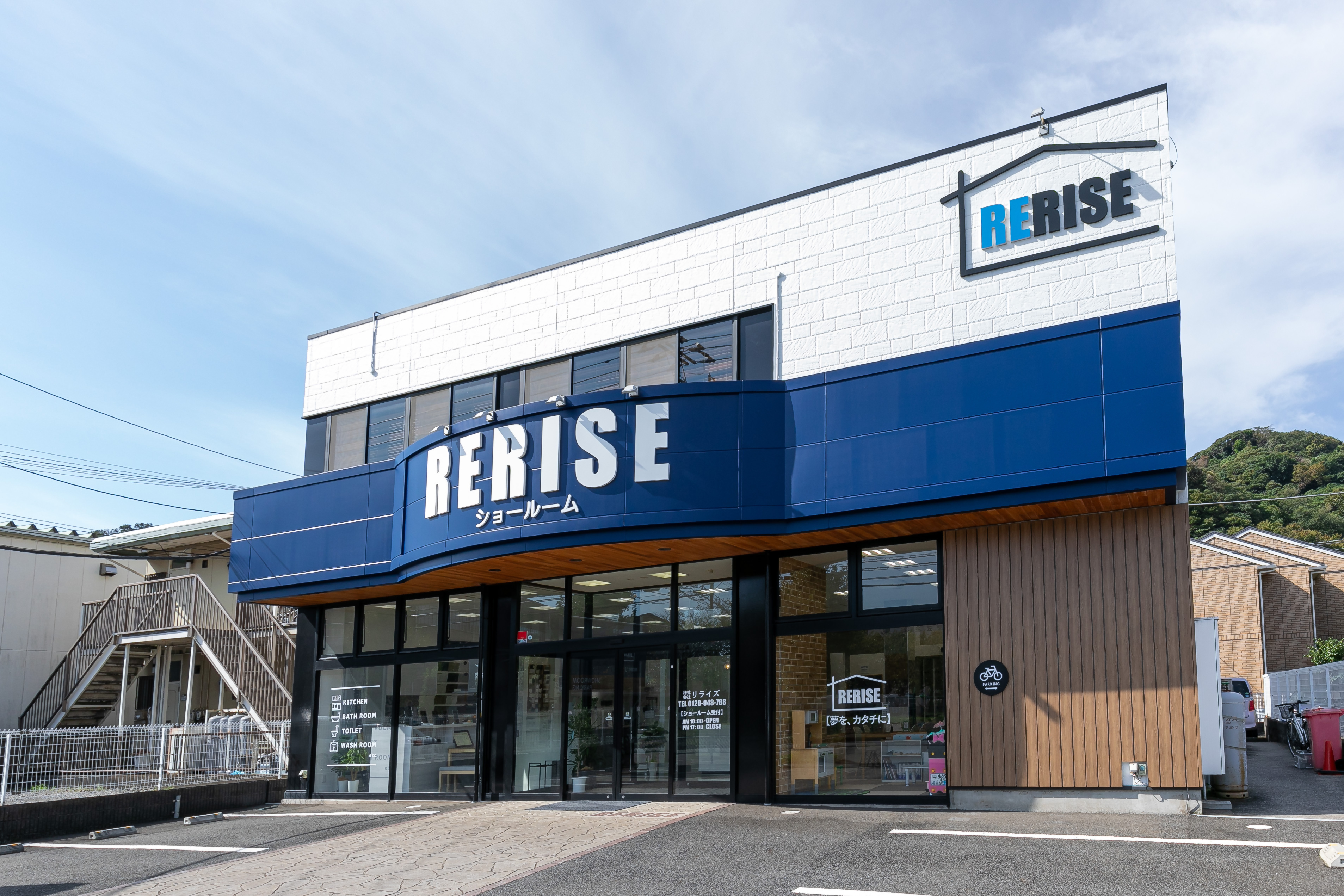 株式会社リライズ